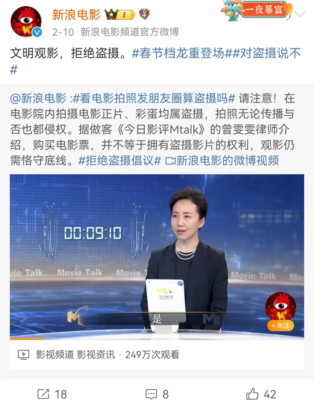 从薛之谦录屏,学习公关怎么做舆情预判