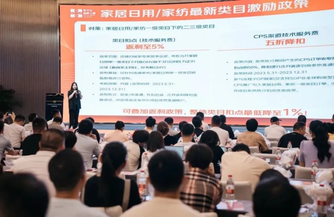 商家对京东的刻板印象,是时候翻篇了