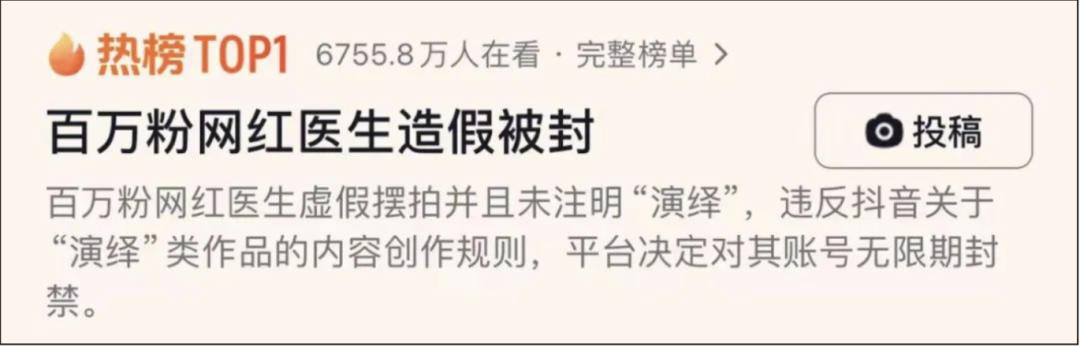 抖音官宣:人设型IP要被终结?