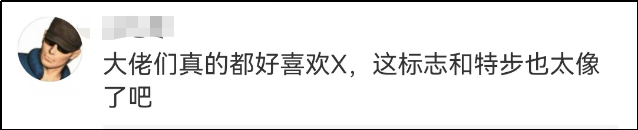 推特把logo改为X,特步才是最大赢家!