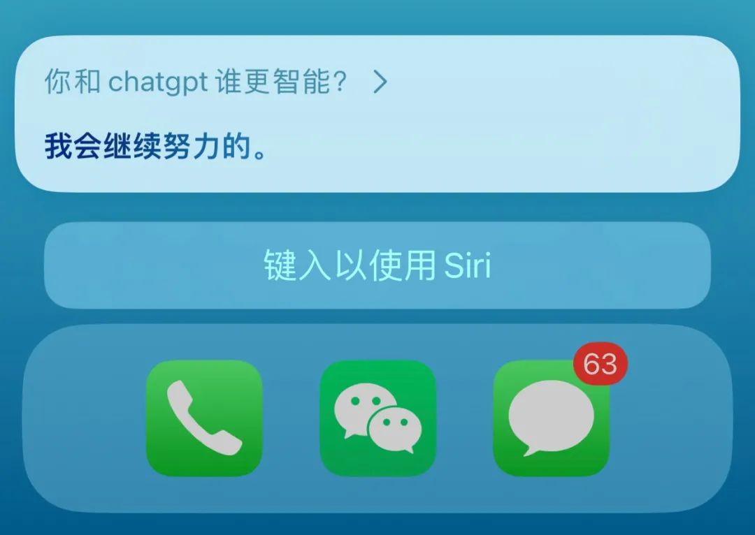 苹果:ChatGPT 把 Siri 锤爆了,咋办?