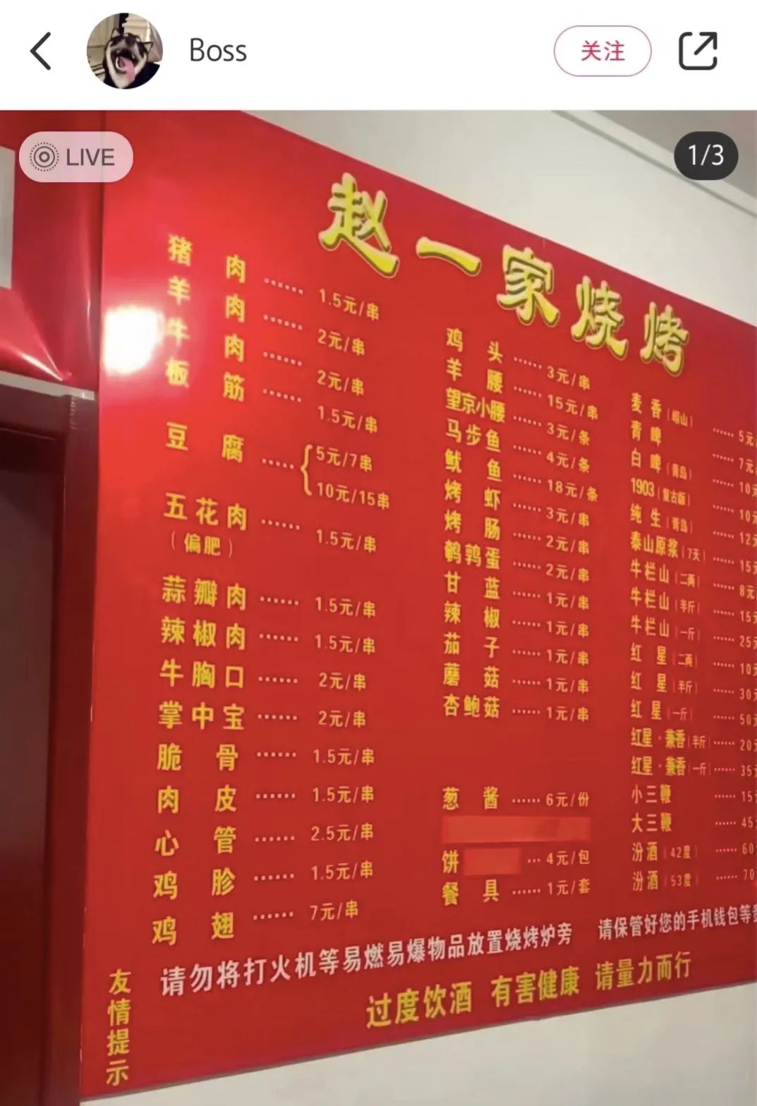 都是烧烤城市,为何淄博“截胡”爆款?