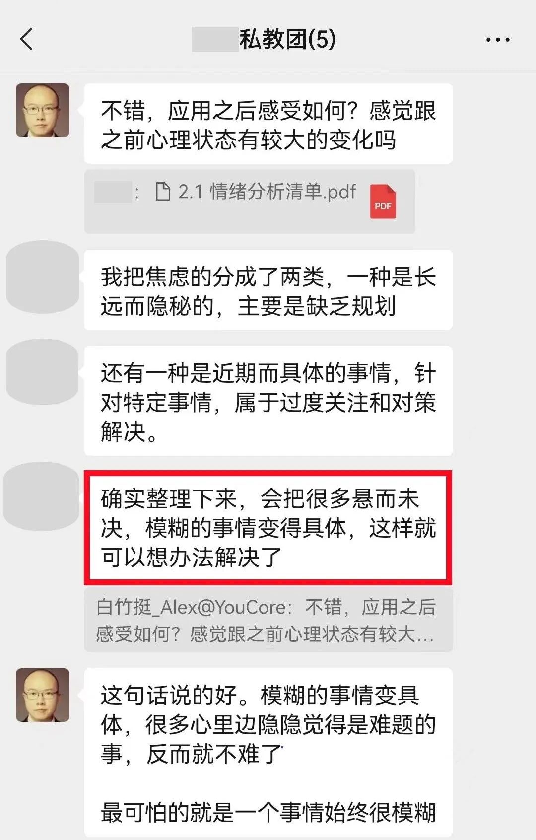 执行层成长合集|攻克你职业发展的核心难题