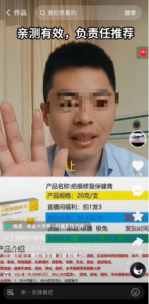 “实名举报”的尽头也是直播带货?