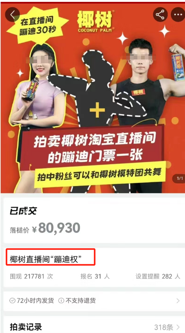 曝光椰树“黑料”,被这新晋网红笑不活了!