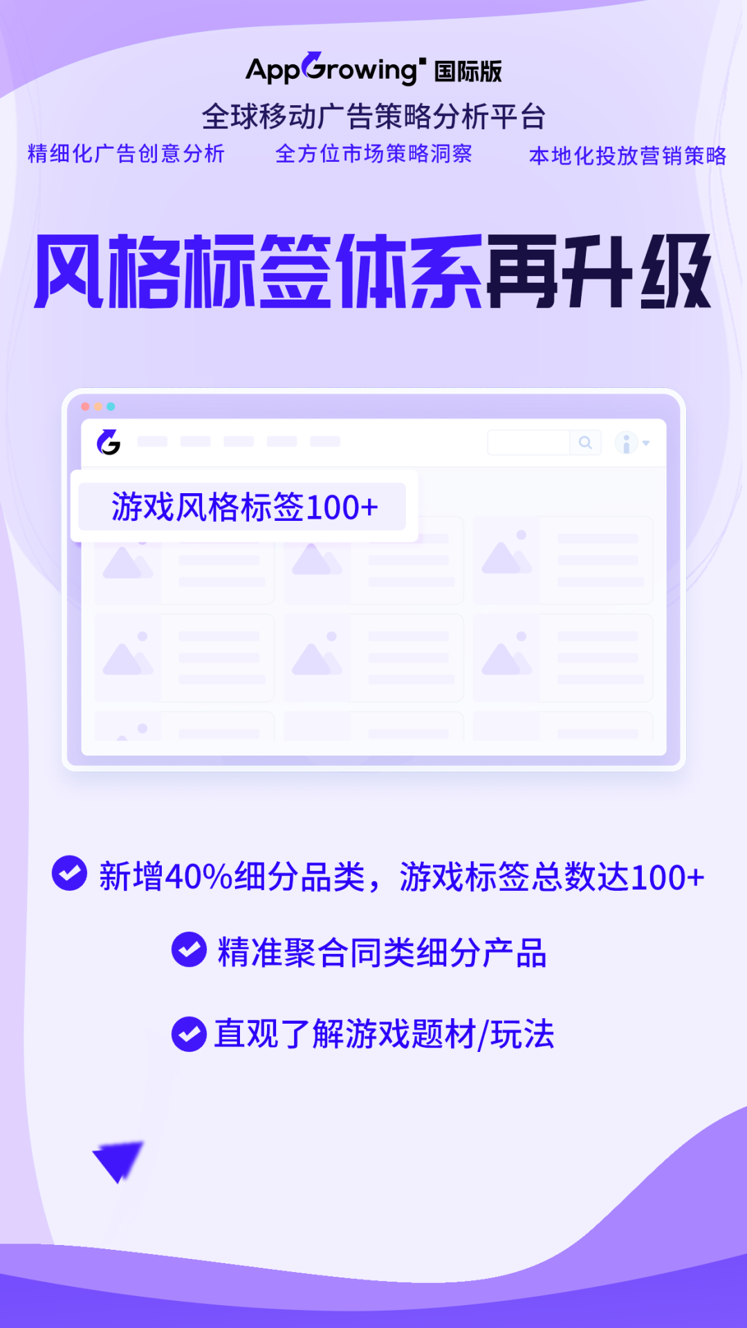 2024 AppGrowing:乘风破浪,开启全球营销新视野