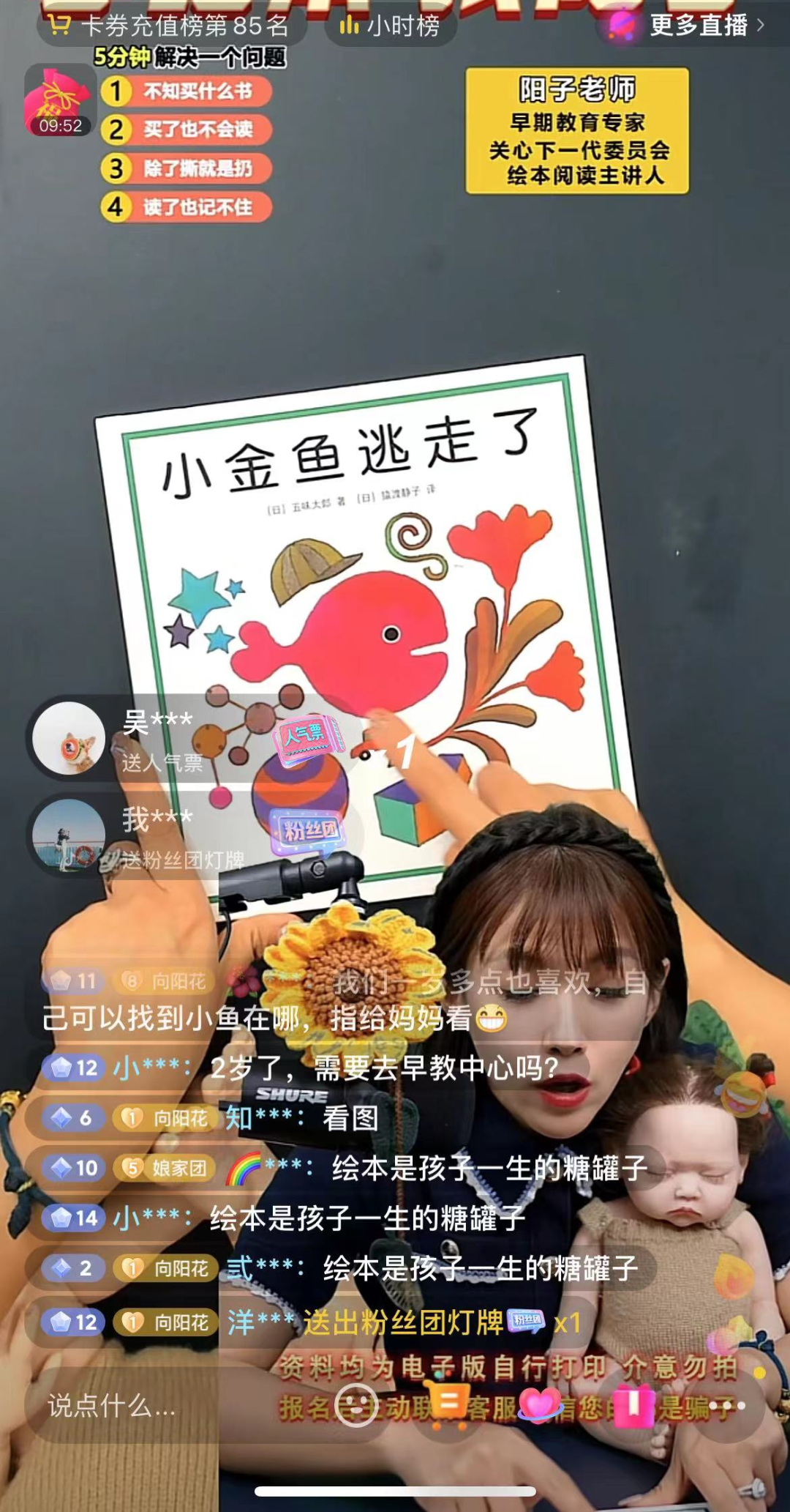 从董洁直播带货爆红,聊一聊直播间的7大沟通场景以及未来的发展趋势!