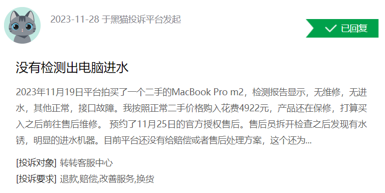 转转的&ldquo;官方验&rdquo;：买卖二手时确实&ldquo;不一样&rdquo;