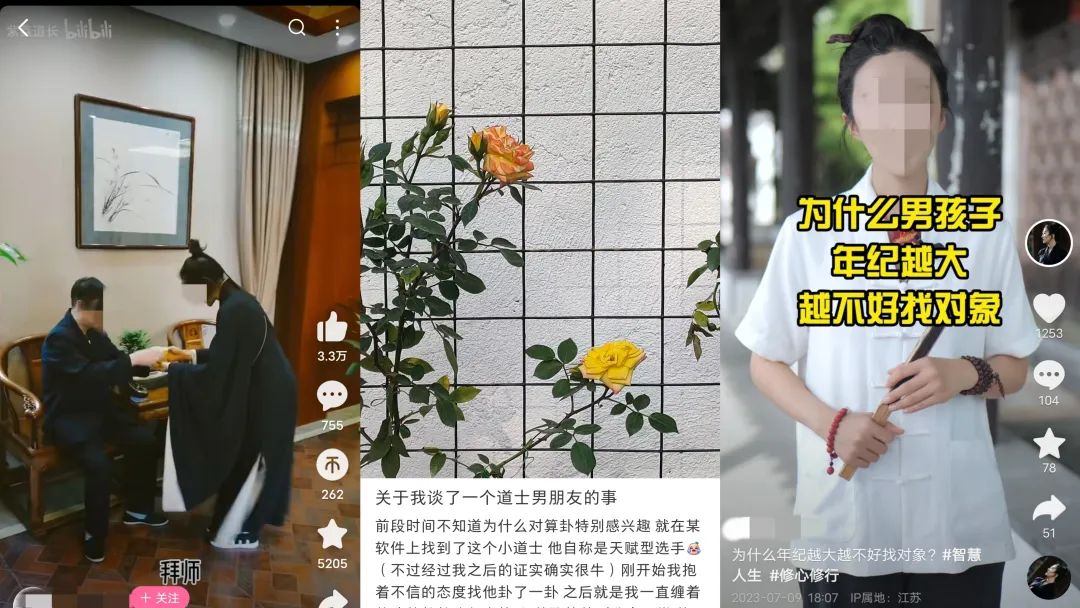 新流量密码:佛媛之后,“道士”下山