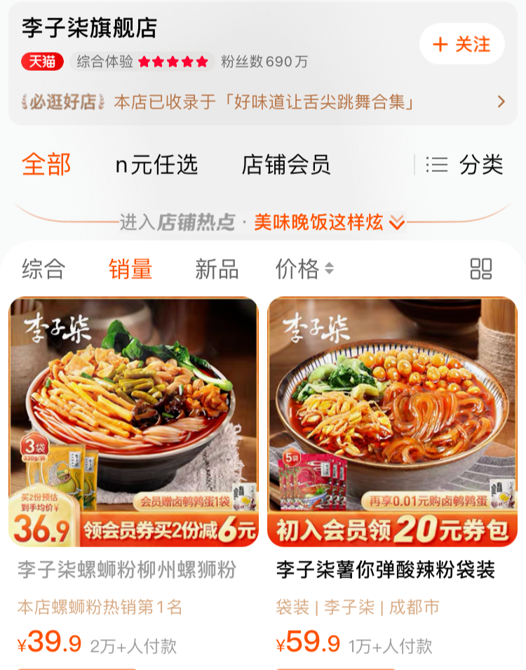 停更2年李子柒选择在抖音复出!