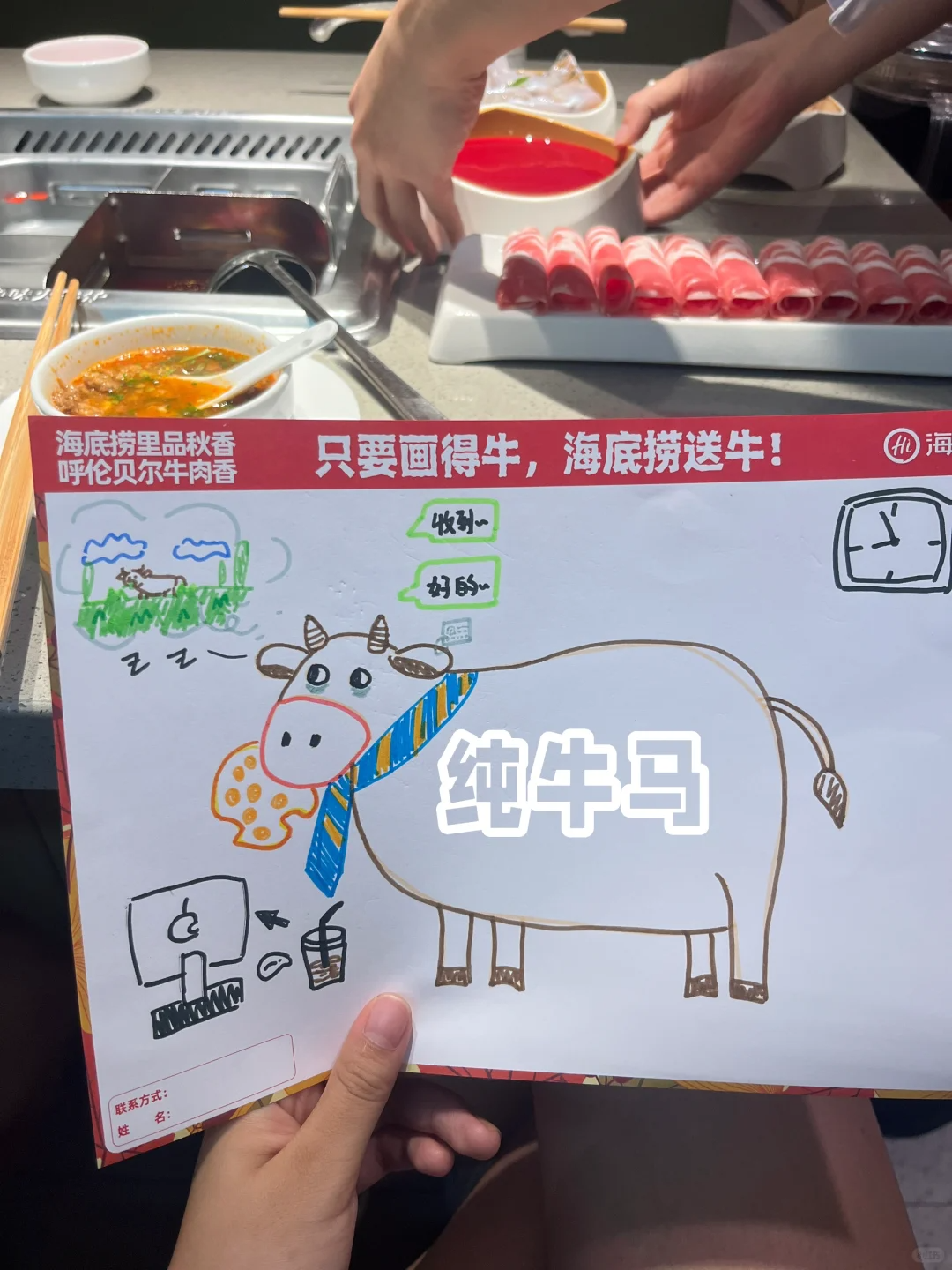 海底捞“画牛送牛”活动,炸出一堆民间高手