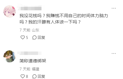 Oatly燕麦奶“爹味”文案翻车,为何被网友 “群殴”?