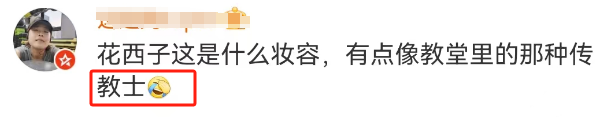花西子的&ldquo;跨性别&rdquo;代言，李佳琦看傻眼了！