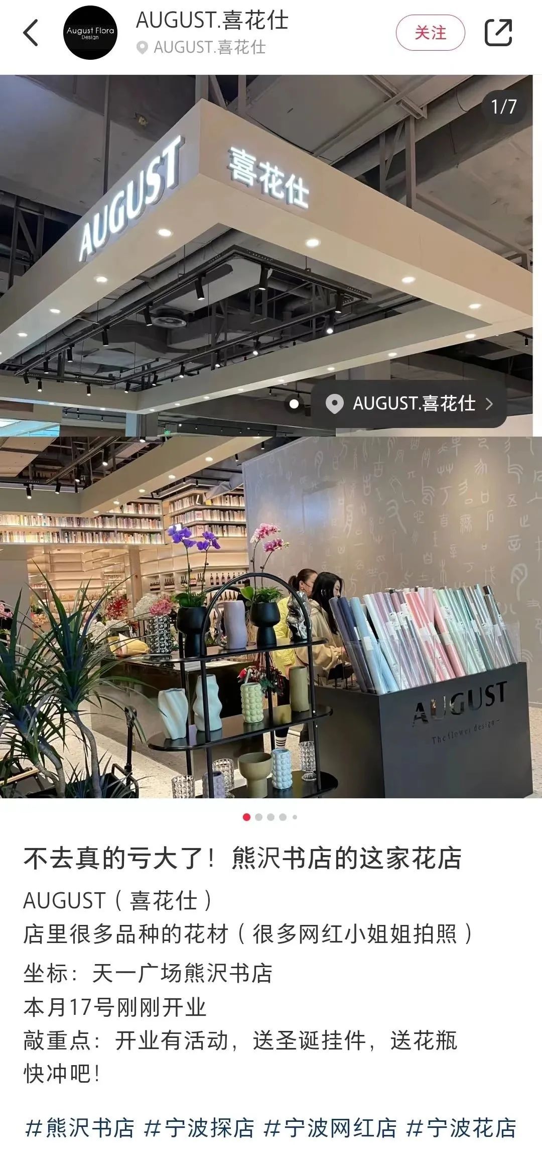 茑屋书店惨遭同行“复制粘贴”?店面设计几乎雷同,撞名日本第三书店!网友:你是李逵,还是李鬼?