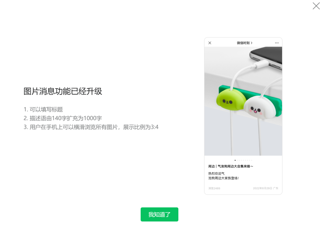 公众号新变化不断,内容创作者该何去何从?