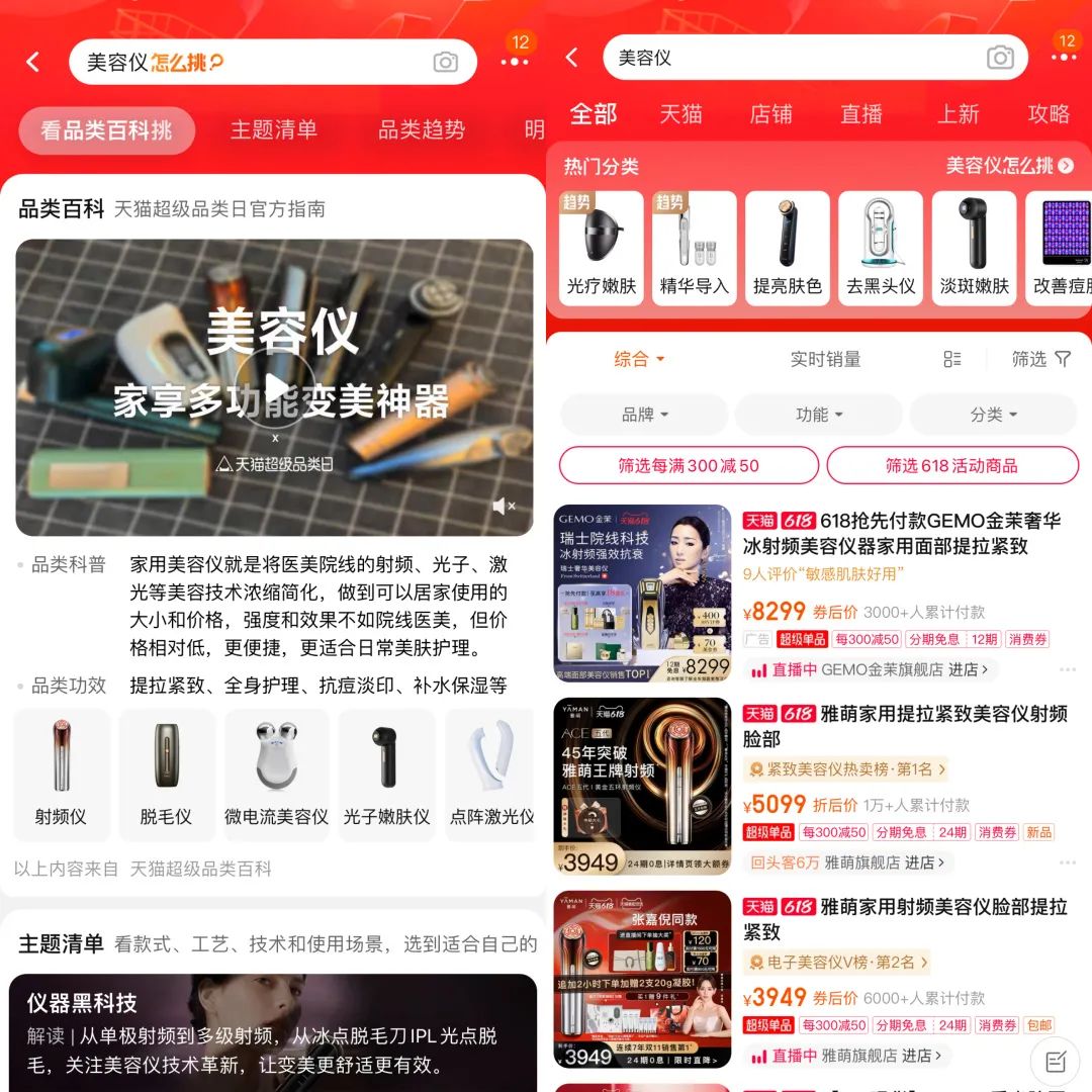 618最大黑马,3年销售翻15倍,“爱美”女孩养活一个赛道