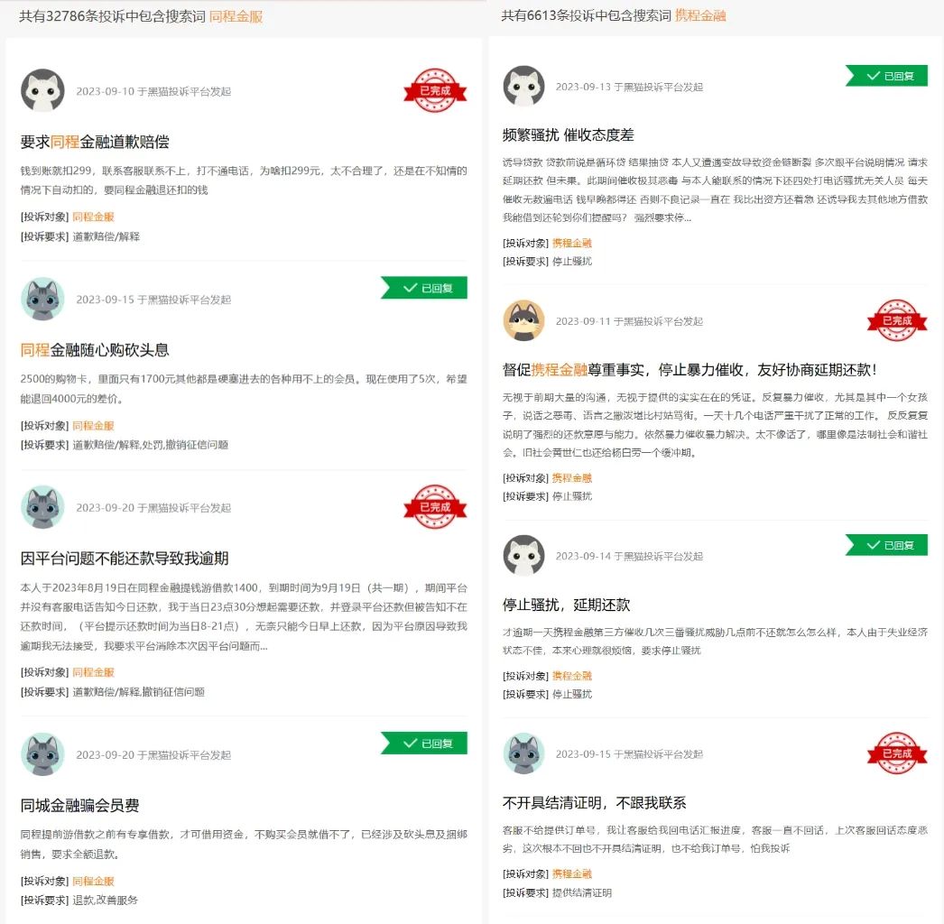 同程&ldquo;被怼&rdquo;的背后，OTA的复苏危机