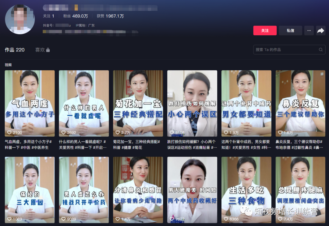 8大行业短视频内容输出模型,直接套用!
