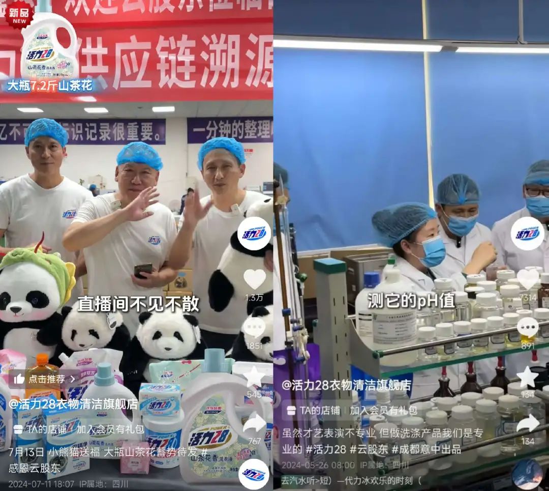 一年涨粉超千万,活力28为什么没有“过气”?| 新榜专访