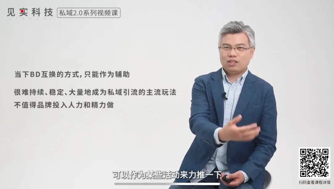 私域引流5大方案
