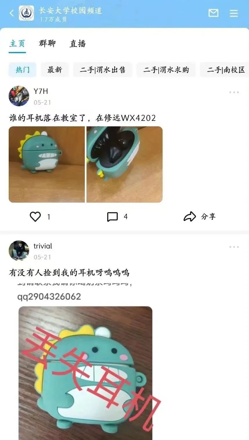 腾讯频道能成为兴趣社交的最大公约数吗?