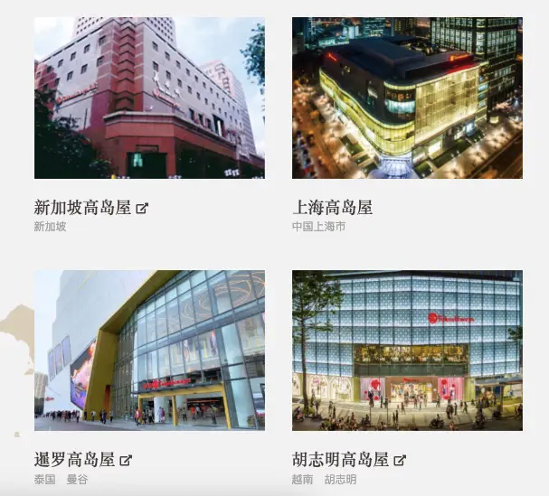 日企百货,中国市场大败退