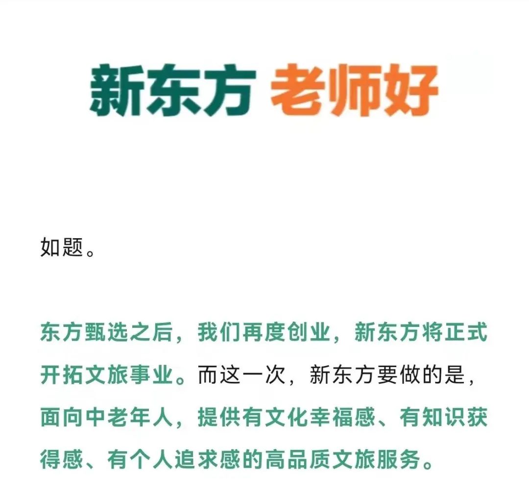 董宇辉“自立门户”后卖货一个亿,俞敏洪赢麻了
