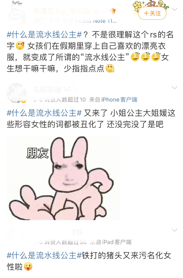 流水线公主爆火,营销逻辑在哪里?