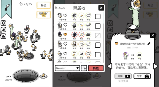 简单玩法+猎奇题材也能有千万下载，来自澳洲开发者的《Cluster Duck》