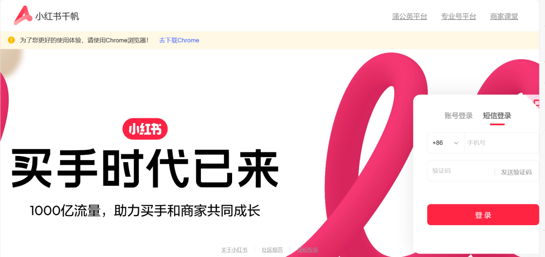 2万字长文,小红书高投放实战论!