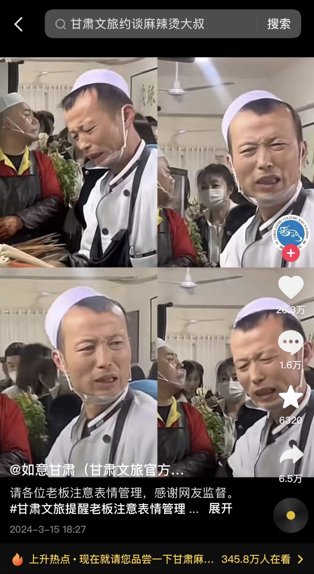 甘肃麻辣烫走红复盘：淄博作业抄得好，泼天富贵少不了