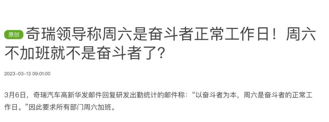 当加班成为流行现象，才是最可怕的！
