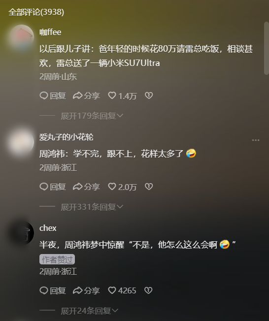 2小时狂卖1万台!小米SU7 Ultra雷军用了这4个阳谋!