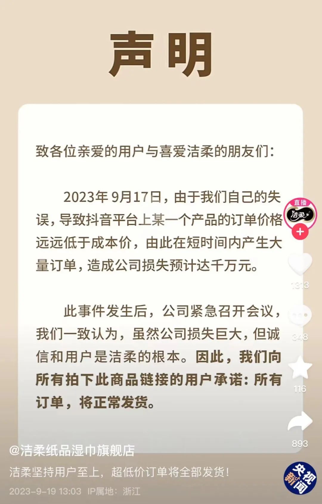 老国货们踩着新国货们起来了,但切忌走火入魔