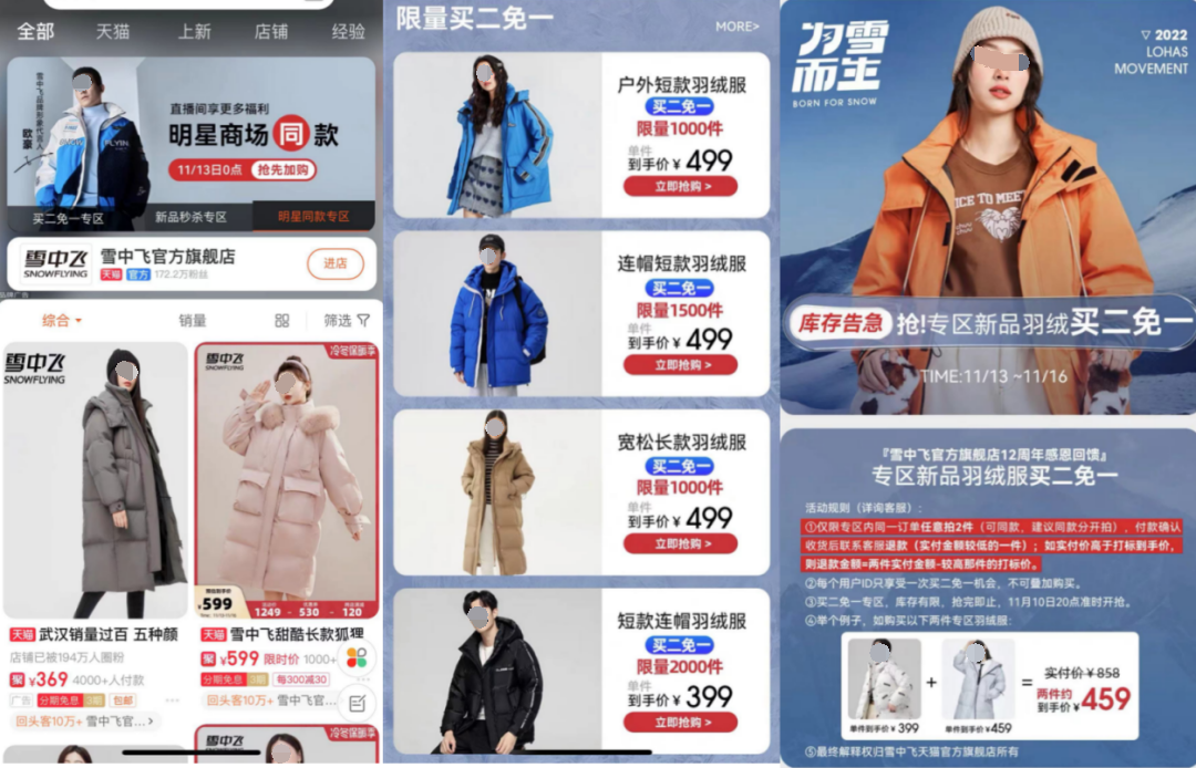双11大促，波司登耍了消费者