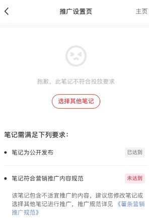 小红书限流怎么办?违规、限流处理方法