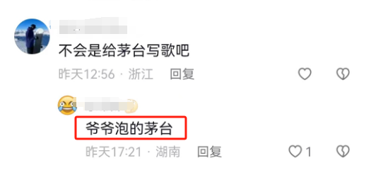 瑞幸9亿内幕曝光后，茅台对周杰伦下手了