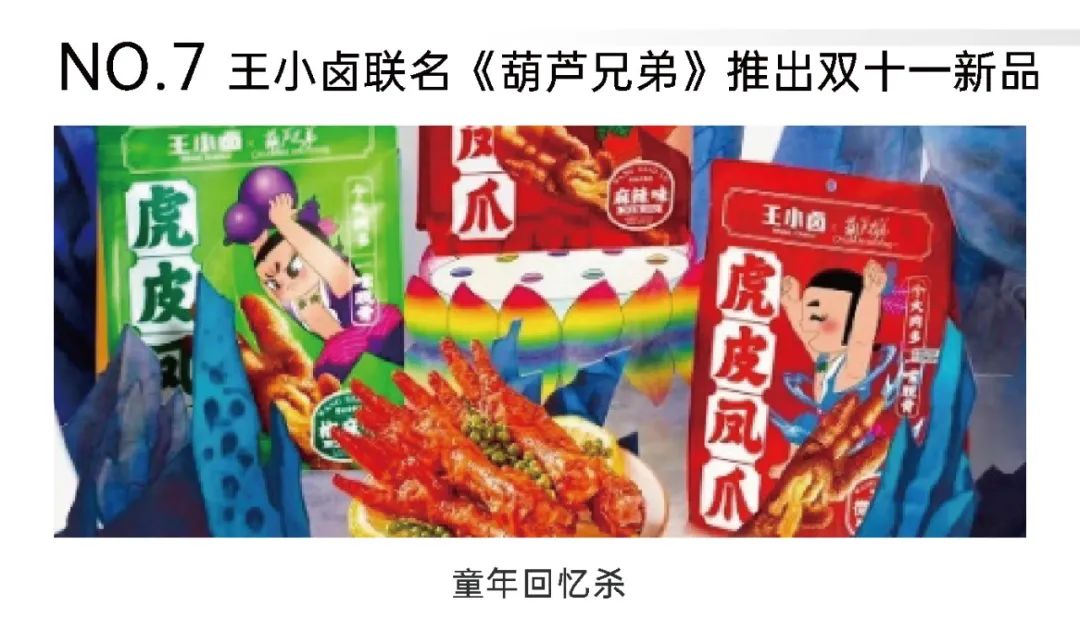 双11营销案例精选:闲鱼双11新创意;罗永浩淘宝直播首秀;李佳琦《所有女生的OFFER2》;天猫用“扣1111”刷屏…