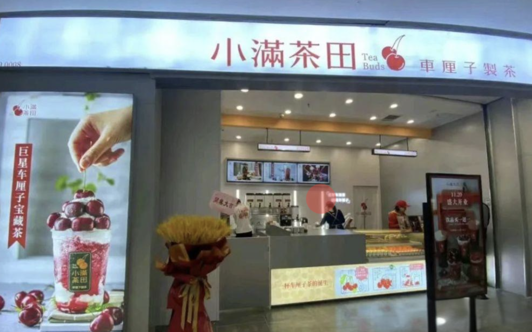 满记甜品闭店与融资&ldquo;齐飞&rdquo;，连锁甜品难言&ldquo;第二春&rdquo;