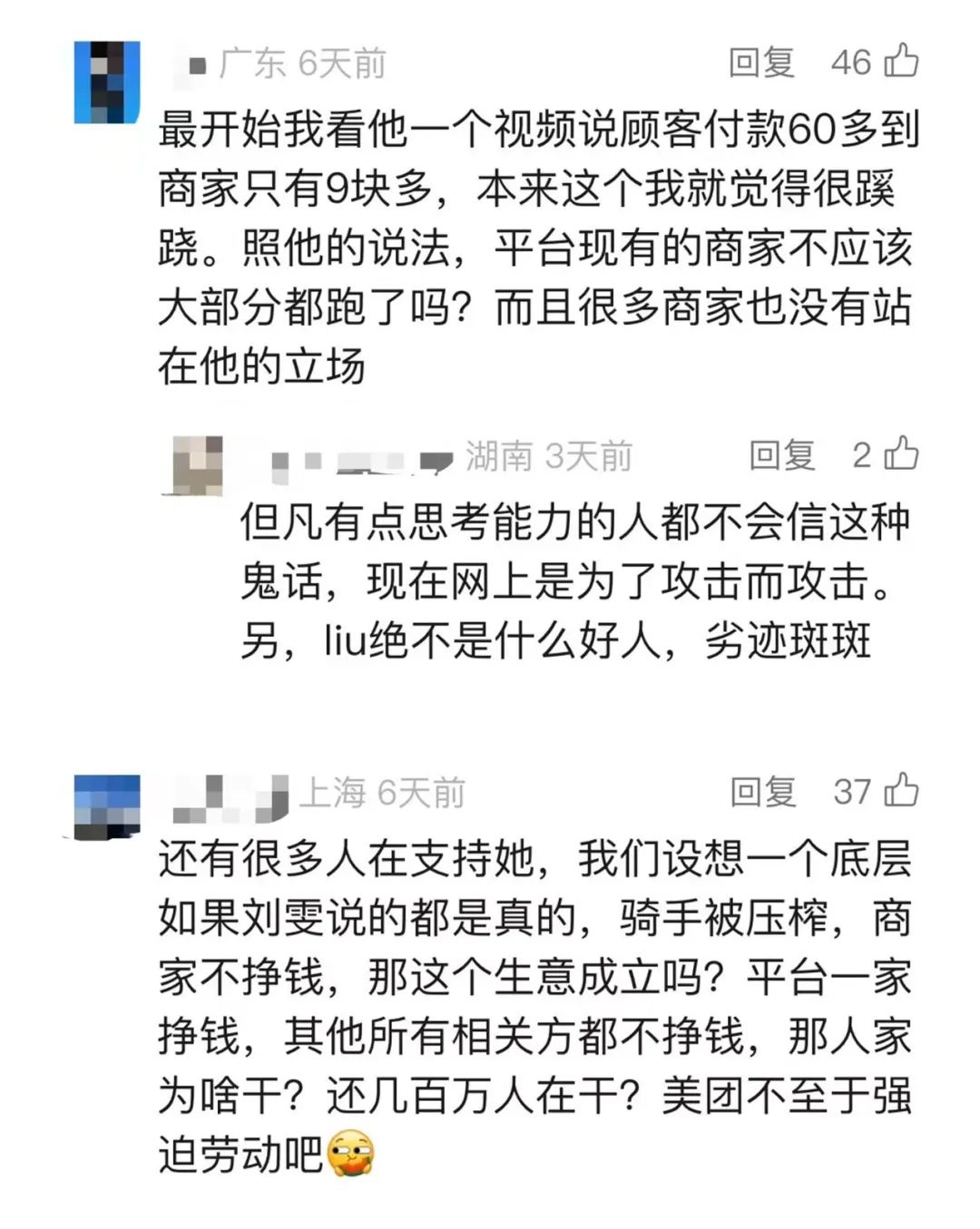 网红刘雯:从“正义女神”到智商税收割机