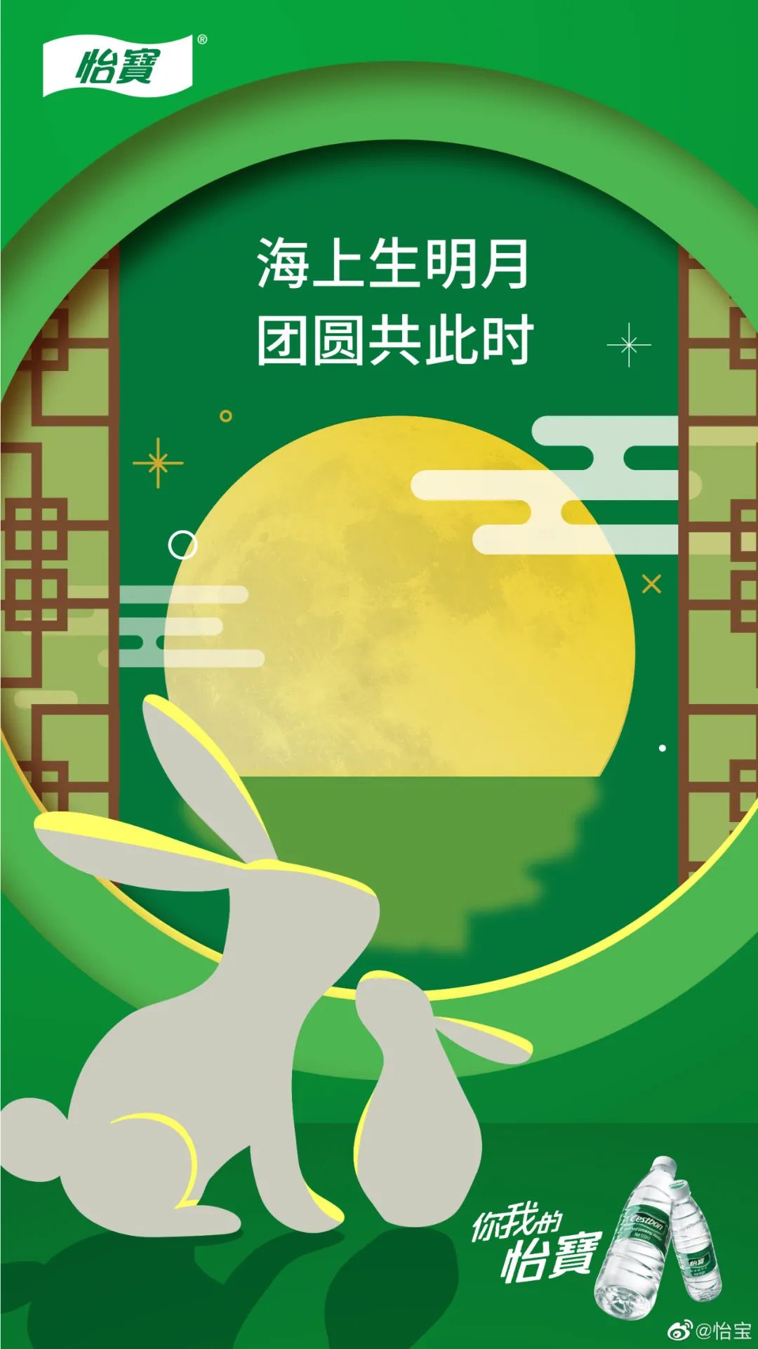 中秋节借势海报来了，太内涵