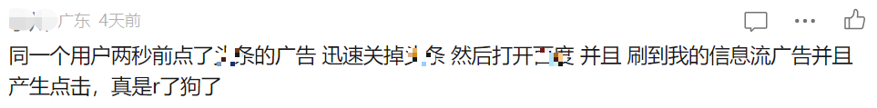 刷量成风,广告主损失惨重?该被重视了!