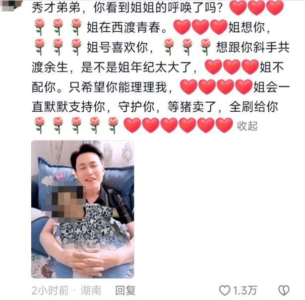 千万网红&ldquo;世纪PK&rdquo;，大爷大妈养老金氪金甘愿被收割？