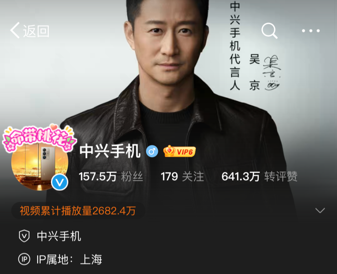 吴京未受iPhone事件影响?明星代言并非如此简单!