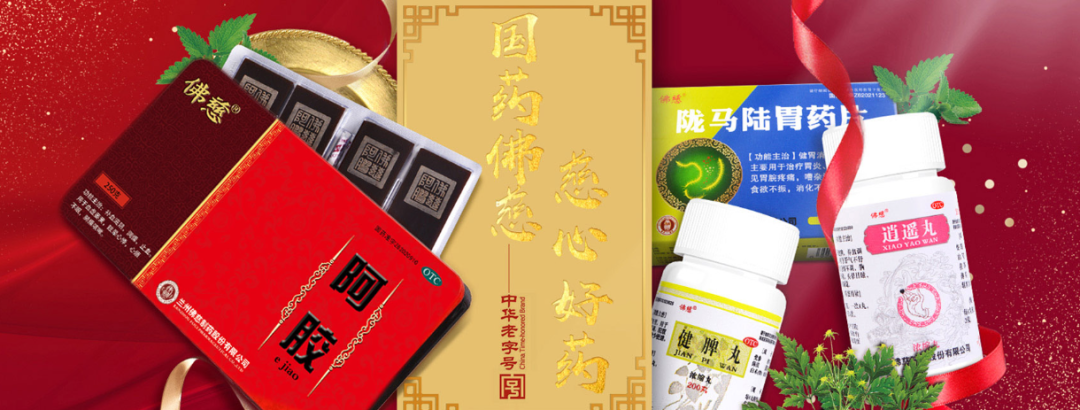 佛慈制药“啃老本”?