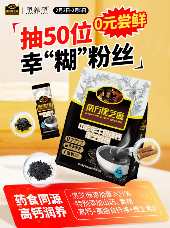 一周热点资讯 | 南方黑芝麻上新中老年牛奶高钙黑芝麻糊、BoonBoon推冷压鲜榨椰子油、蘑米生物完成数千万元A轮融资