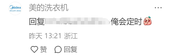 美的被曝强制下班,自家运营一线吃瓜?!