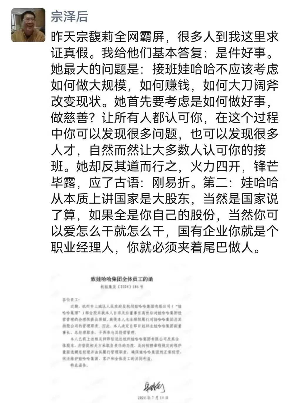 推出&ldquo;宗师傅&rdquo;品牌！宗馥莉让娃哈哈害怕了