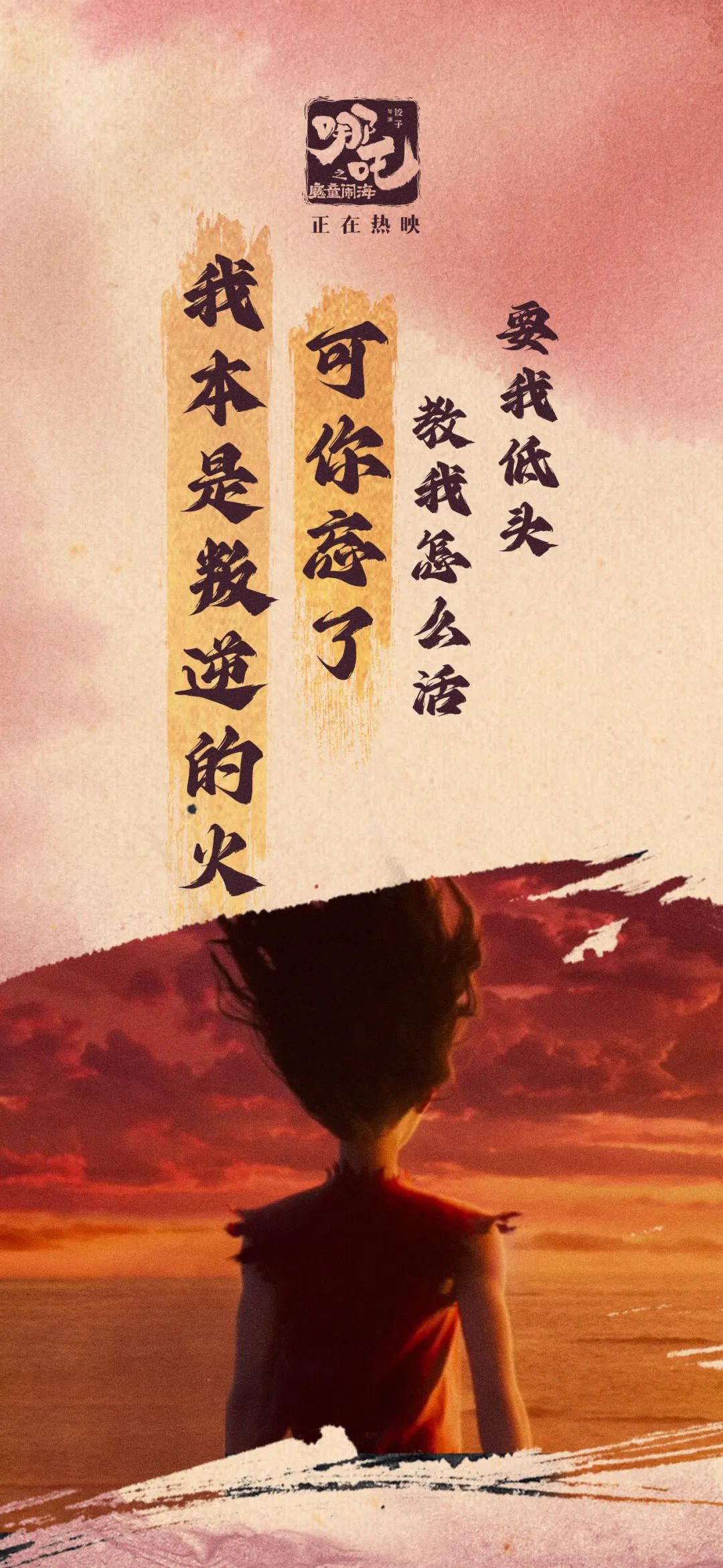 《哪吒》TOP1，谁接住了这波流量？