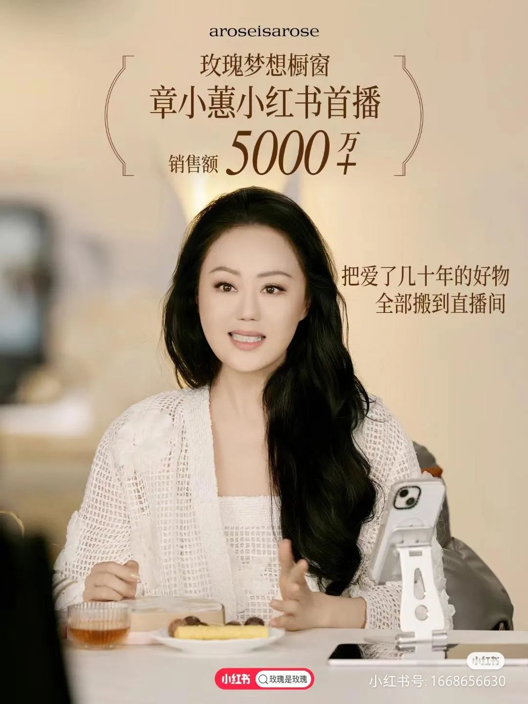 中国初代名媛开播,小红书有了“头号人物”